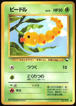 WEEDLE NO. 013 BASE SET POKEMON JAPANESE COMMON 1996 MODERATELY PLAYED - Image 2