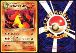 DARK RAPIDASH NO. 078 TEAM ROCKET POKEMON JAPANESE COMMON 1997 MP - Image 1