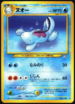 QUAGSIRE NO. 195 NEO GENESIS POKEMON JAPANESE UNCOMMON 2000 MP - Image 2