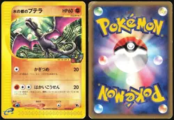 ALTO MARE'S AERODACTYL 009/018 THEATER LIMITED VS POKEMON JAPANESE HP - Image 1