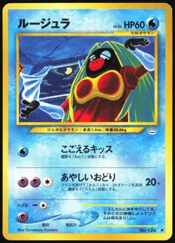 JYNX NO. 124 NEO REVELATION POKEMON JAPANESE UNCOMMON 2000 LIGHT PLAYED - Image 2