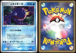 ___'S KYOGRE 019/PLAY PROMO POKEMON JAPANESE HOLO 2003 LIGHT PLAYED - Image 1
