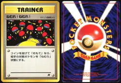 SLEEP! TEAM ROCKET POKEMON JAPANESE TRAINER COMMON 1997 MODERATELY PLAYED - Image 1