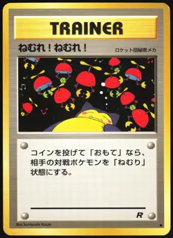SLEEP! TEAM ROCKET POKEMON JAPANESE TRAINER COMMON 1997 MODERATELY PLAYED - Image 2