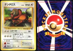 TAUROS NO. 128 JUNGLE SET POKEMON JAPANESE UNCOMMON 1997 MODERATELY PLAYED - Image 1