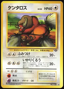 TAUROS NO. 128 JUNGLE SET POKEMON JAPANESE UNCOMMON 1997 MODERATELY PLAYED - Image 2