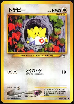 TOGEPI NO. 175 NEO GENESIS POKEMON JAPANESE UNCOMMON 2000 MP - Image 2