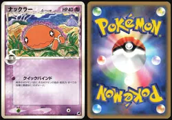 TRAPINCH 035/068 EX DRAGON FRONTIERS POKEMON JAPANESE COMMON 2006 LIGHT PLAYED - Image 1