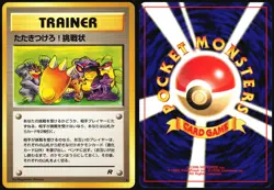 CHALLENGE! SMASH HIM! TEAM ROCKET POKEMON JAPANESE TRAINER UNCOMMON 1997 MP - Image 1