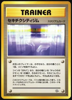 FUCHSIA CITY GYM CHALLENGE POKEMON JAPANESE TRAINER UNCOMMON 1999 MP - Image 2