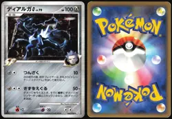 DIALGA G 065/096 PT1 GALACTICS CONQUEST POKEMON JAPANESE RARE HOLO 2008 MP - Image 1