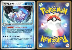 WALREIN 032/083 ADV UNDONE SEAL POKEMON JAPANESE HOLO RARE 2004 LIGHT PLAYED - Image 1