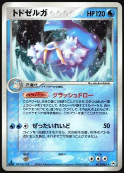 WALREIN 032/083 ADV UNDONE SEAL POKEMON JAPANESE HOLO RARE 2004 LIGHT PLAYED - Image 2
