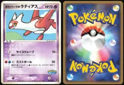 POKEPARK'S LATIAS 005/009 PROMO FOREST POKEMON JAPANESE 2005 LIGHT PLAYED - Image 1