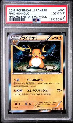 2015 POKEMON JPN RAICHU BREAK EVOLUTION PACK #002 RAICHU-HOLO PSA 10 - Image 1