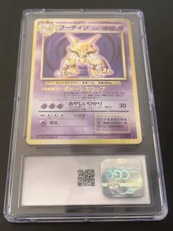RARE Japanese Base Set Test Print Alakazam Zapados No Opaque Layer CGC 8.5 - Image 2