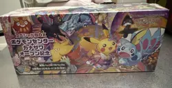 Pokemon Center Japan Exclusive Kanazawa Pikachu Box - Image 1