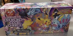 Pokemon Center Japan Exclusive Kanazawa Pikachu Box - Image 2