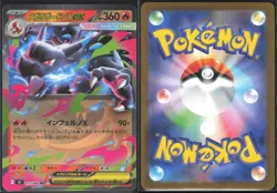 MEGA CHARIZARD X EX 013/080 M2 INFERNO X POKEMON JAPANESE DOUBLE RARE NM - Image 1