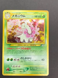 [P18]Japanese Pokemon Card Meganium No 154 Neo Genesis (Rare Holo) - Image 1