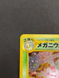 [P18]Japanese Pokemon Card Meganium No 154 Neo Genesis (Rare Holo) - Image 2