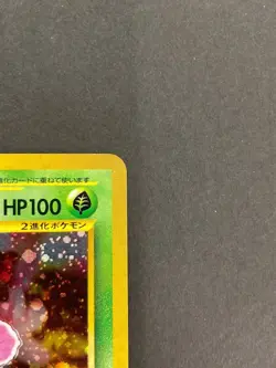 [P18]Japanese Pokemon Card Meganium No 154 Neo Genesis (Rare Holo) - Image 3
