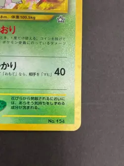[P18]Japanese Pokemon Card Meganium No 154 Neo Genesis (Rare Holo) - Image 5