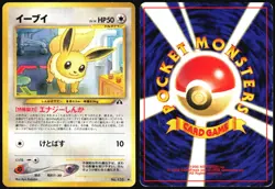 EEVEE NO. 133 NEO DISCOVERY POKEMON JAPANESE UNCOMMON MP - Image 1