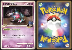 TOXICROAK G 050/096 PT1 GALACTICS CONQUEST POKEMON JAPANESE RARE LP - Image 1