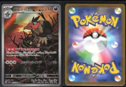 MANDIBUZZ 145/086 SV11B BLACK BOLT POKEMON JAPANESE ART RARE NM - Image 1