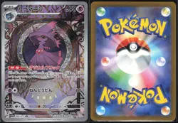MISMAGIUS 083/073 SV1A TRIPLET BEAT POKEMON JAPANESE ART RARE NM - Image 1