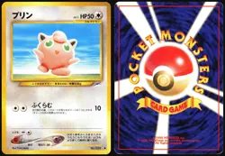 JIGGLYPUFF NO. 039 NEO DESTINY POKEMON JAPANESE COMMON MP - Image 1