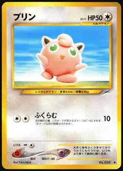 JIGGLYPUFF NO. 039 NEO DESTINY POKEMON JAPANESE COMMON MP - Image 2