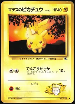 LT. SURGE'S PIKACHU NO. 025 GYM HEROES POKEMON JAPANESE MP - Image 2