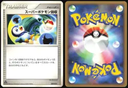 SUPER SCOOP UP 009/014 GIRATINA VS DIALGA DECK POKEMON JAPANESE LP - Image 1