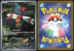 YANMA 064/063 SV9A HOT AIR ARENA POKEMON JAPANESE ART RARE NM - Image 1