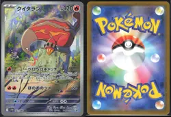 HEATMOR 101/086 SV11W WHITE FLARE POKEMON JAPANESE ART RARE NM - Image 1