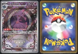 MISMAGIUS 083/073 SV1A TRIPLET BEAT POKEMON JAPANESE ART RARE NM - Image 1