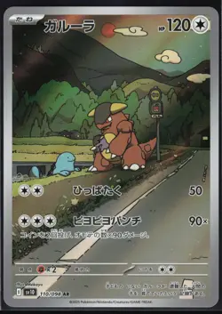 KANGASKHAN 110/098 SV10 GLORY OF THE ROCKET GANG POKEMON JAPANESE ART RARE NM - Image 2