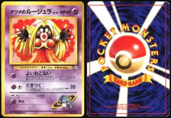 SABRINA'S JYNX NO. 124 GYM CHALLENGE POKEMON JAPANESE UNCOMMON MP - Image 1