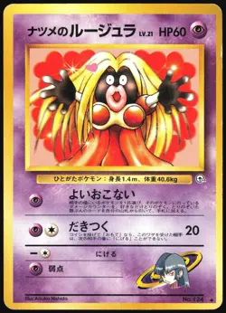 SABRINA'S JYNX NO. 124 GYM CHALLENGE POKEMON JAPANESE UNCOMMON MP - Image 2