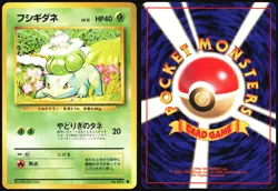 BULBASAUR NO. 001 BASE SET POKEMON JAPANESE COMMON MP - Image 1