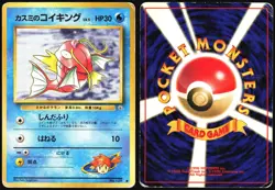 MISTY'S MAGIKARP NO. 129 GYM HEROES POKEMON JAPANESE COMMON HP - Image 1