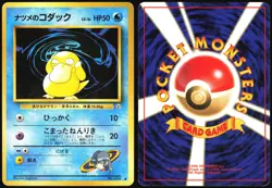 SABRINA'S PSYDUCK NO. 054 GYM CHALLENGE POKEMON JAPANESE COMMON HP - Image 1