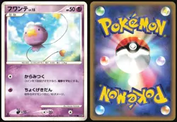 DRIFLOON 043/092 STORMFRONT POKEMON JAPANESE COMMON LP - Image 1