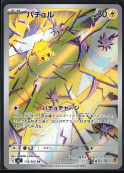 JOLTIK 108/102 SV7 STELLAR MIRACLE POKEMON JAPANESE ART RARE NM - Image 2