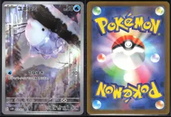 SNOM 073/071 SV5K WILD FORCE POKEMON JAPANESE ART RARE NM - Image 1