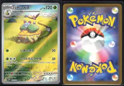 GROTLE 072/071 SV5K WILD FORCE POKEMON JAPANESE ART RARE NM - Image 1