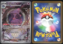 MISMAGIUS 083/073 SV1A TRIPLET BEAT POKEMON JAPANESE ART RARE NM - Image 1