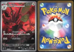 SCIZOR 116/108 SV3 RULER OF THE BLACK FLAME POKEMON JAPANESE ART RARE NM - Image 1